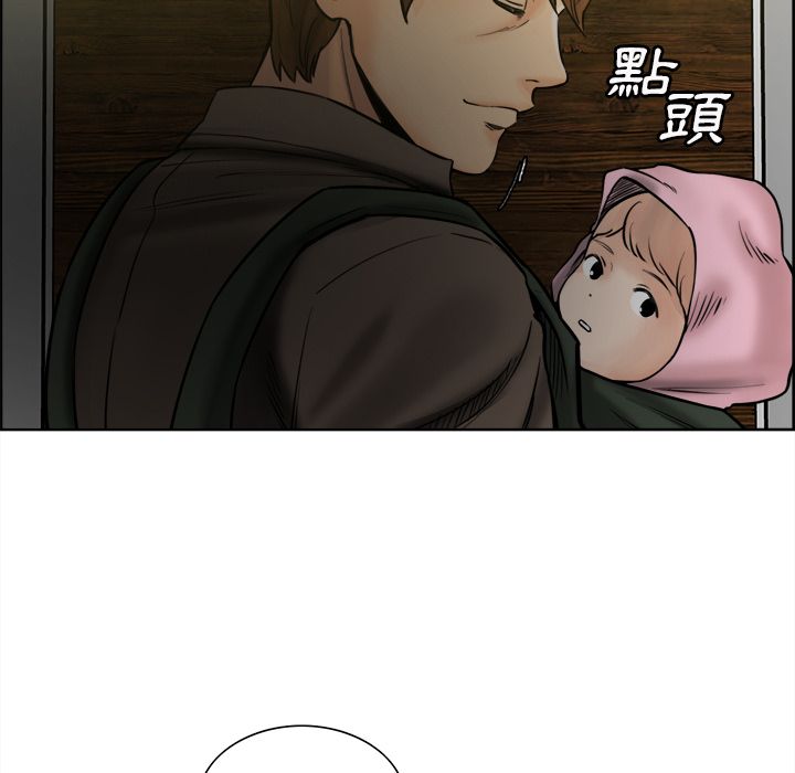 岳母家的刺激生活 第13章 第104页