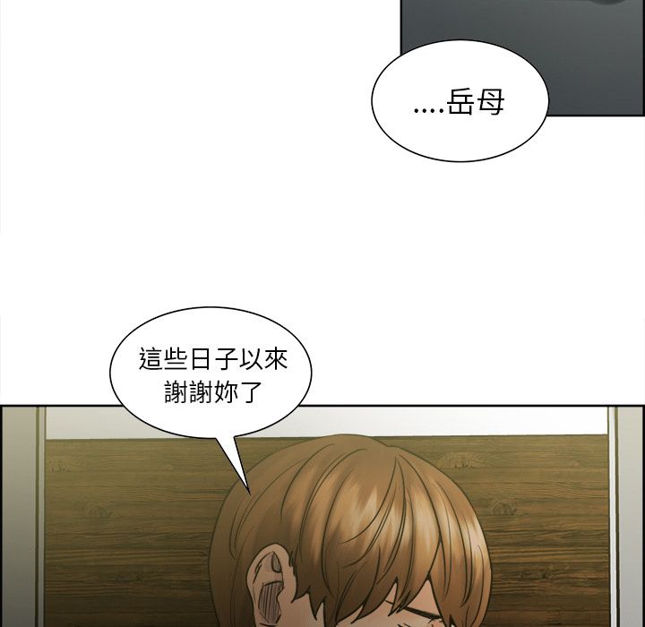 岳母家的刺激生活 第13章 第103页