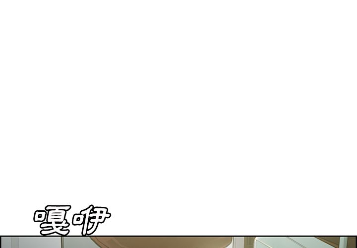 岳母家的刺激生活 第13章 第1页
