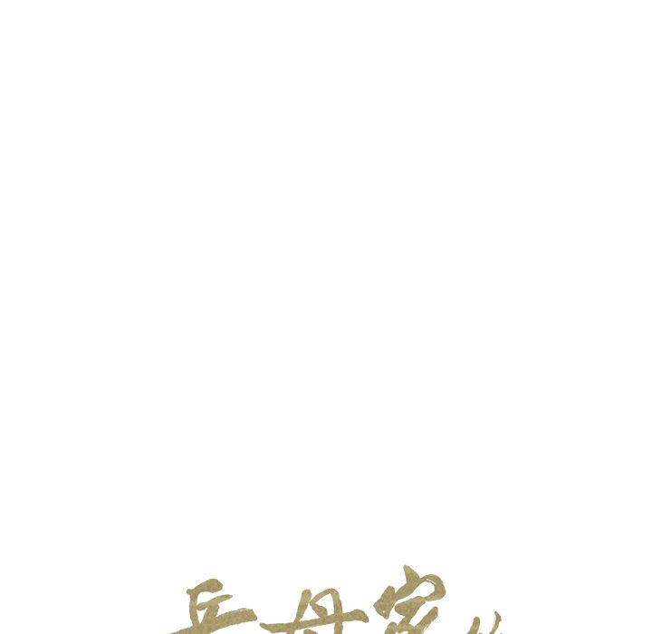岳母家的刺激生活 第13章 第8页