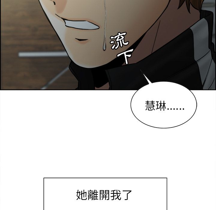 岳母家的刺激生活 第13章 第14页