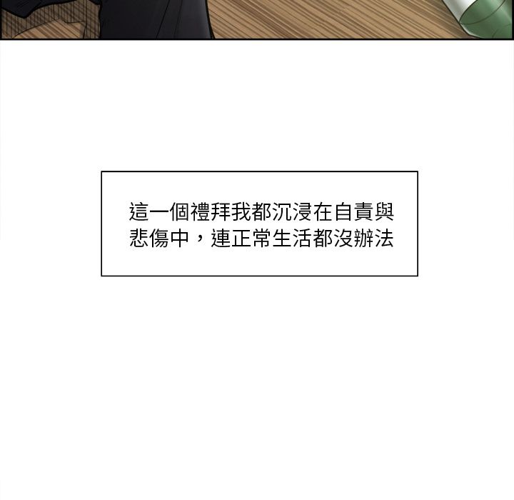 岳母家的刺激生活 第13章 第26页