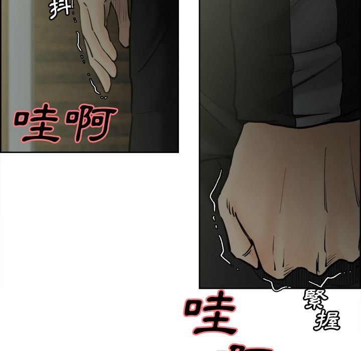 岳母家的刺激生活 第13章 第16页