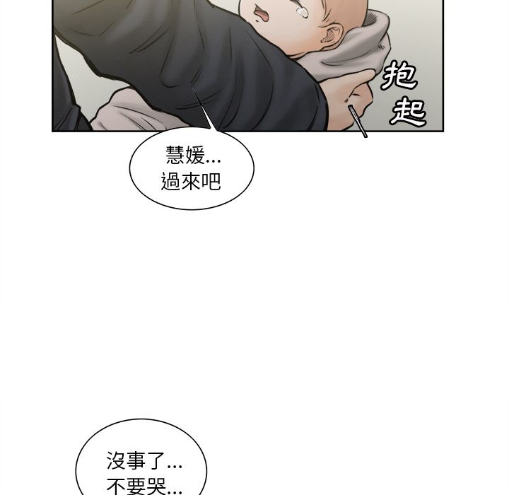 岳母家的刺激生活 第13章 第20页