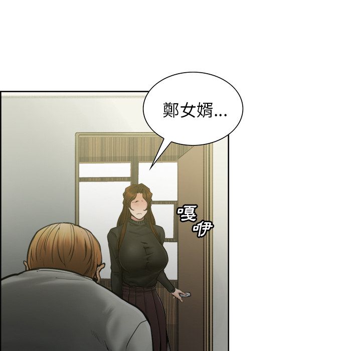 岳母家的刺激生活 第13章 第29页