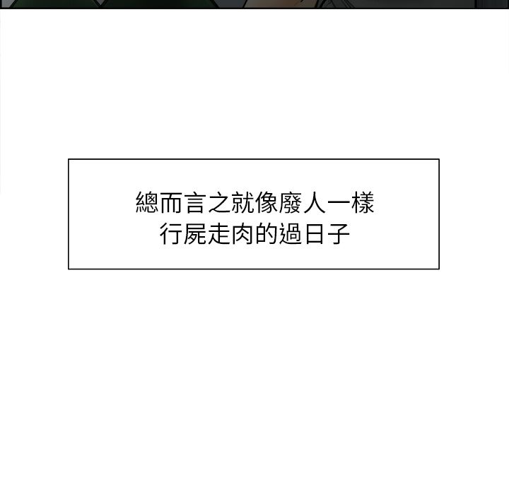 岳母家的刺激生活 第13章 第28页