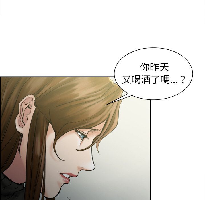 岳母家的刺激生活 第13章 第33页