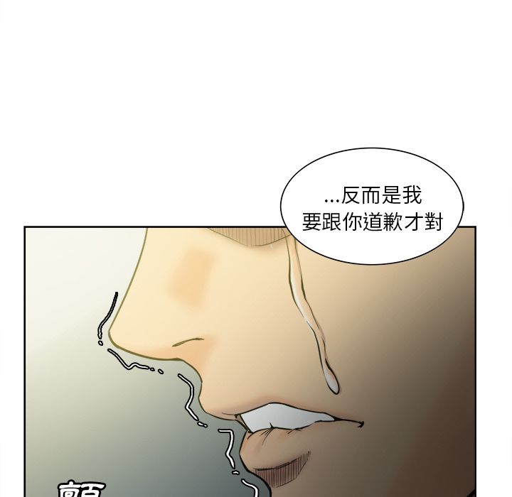 岳母家的刺激生活 第13章 第37页