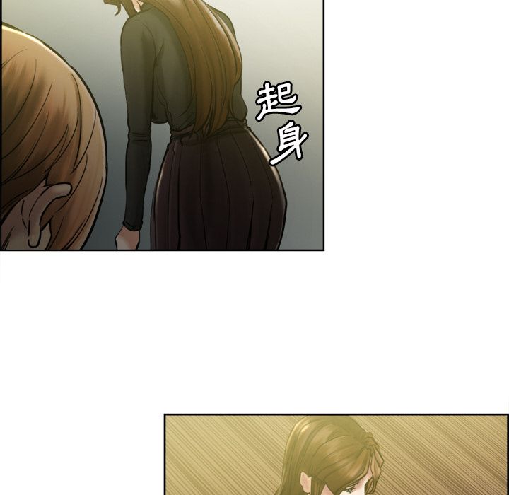 岳母家的刺激生活 第13章 第40页