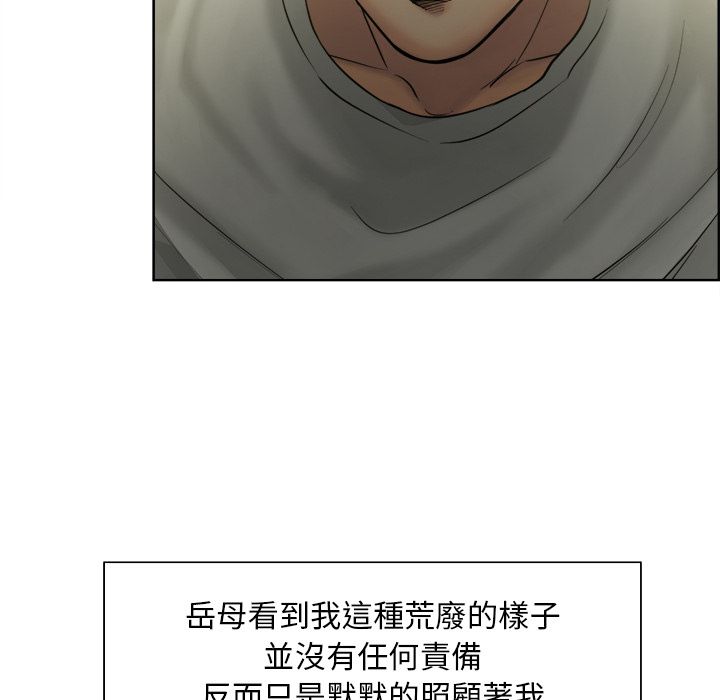 岳母家的刺激生活 第13章 第48页