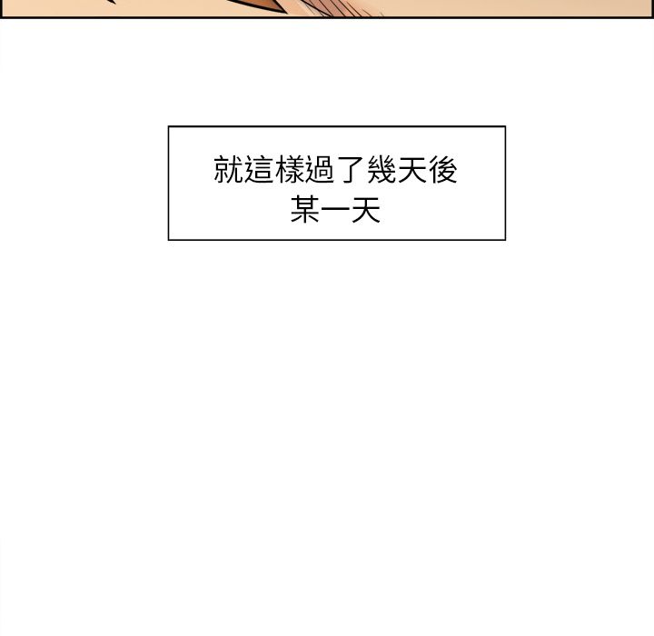 岳母家的刺激生活 第13章 第50页