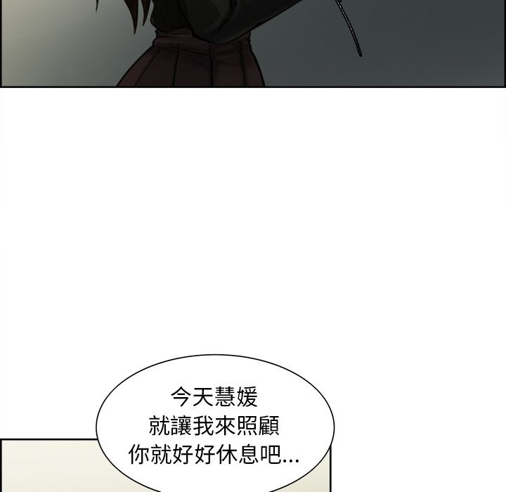 岳母家的刺激生活 第13章 第43页