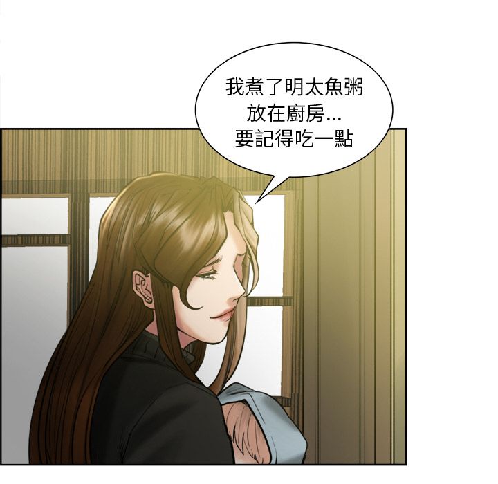 岳母家的刺激生活 第13章 第46页