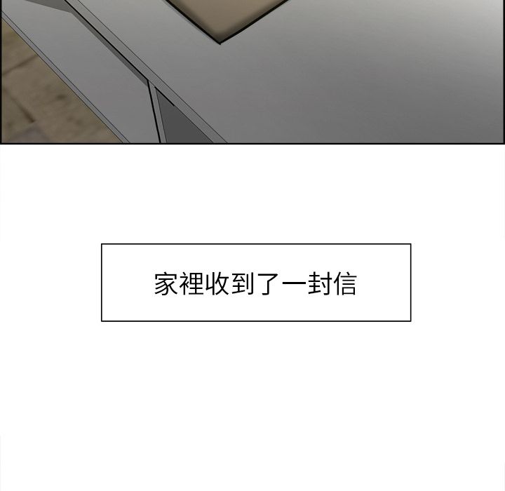 岳母家的刺激生活 第13章 第53页