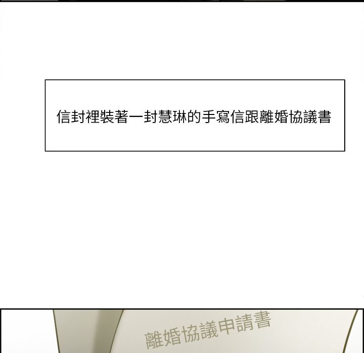 岳母家的刺激生活 第13章 第55页