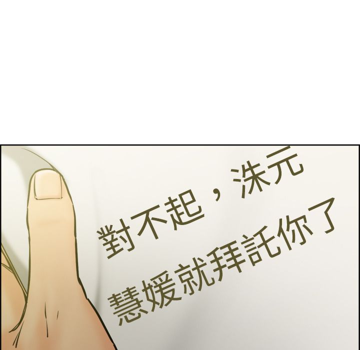 岳母家的刺激生活 第13章 第59页