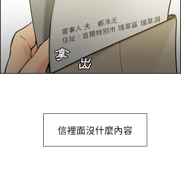 岳母家的刺激生活 第13章 第56页