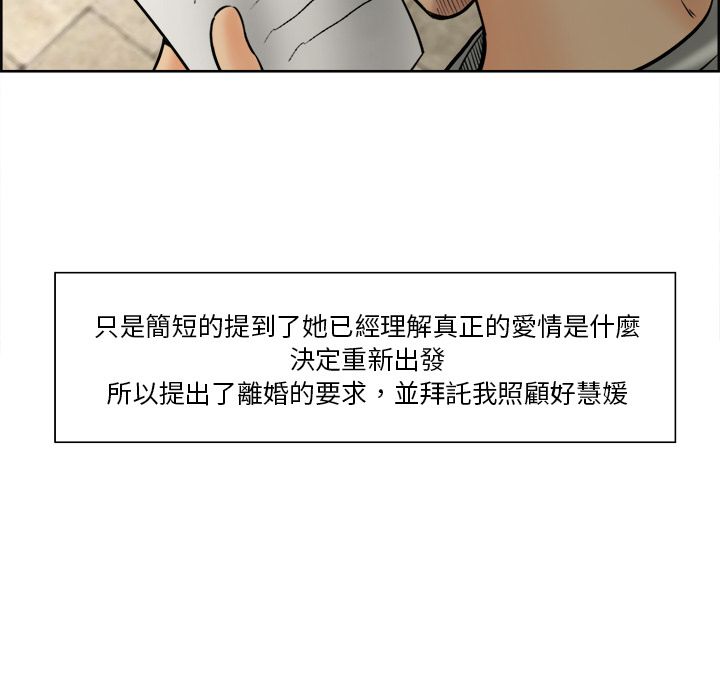 岳母家的刺激生活 第13章 第58页