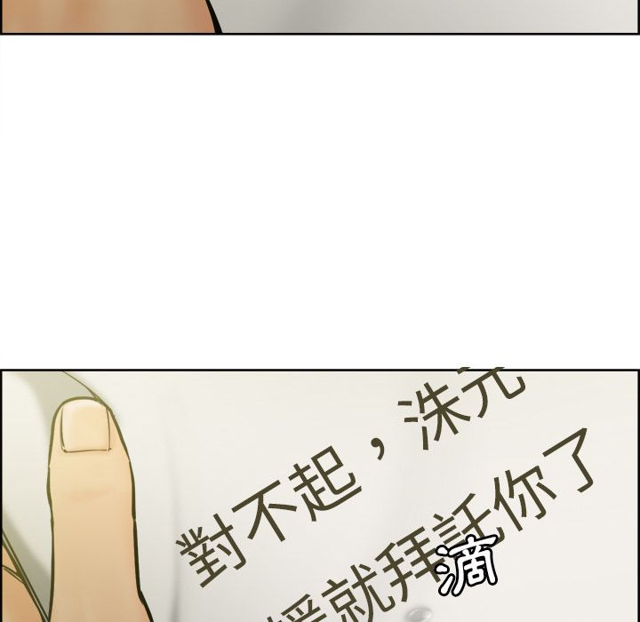 岳母家的刺激生活 第13章 第60页