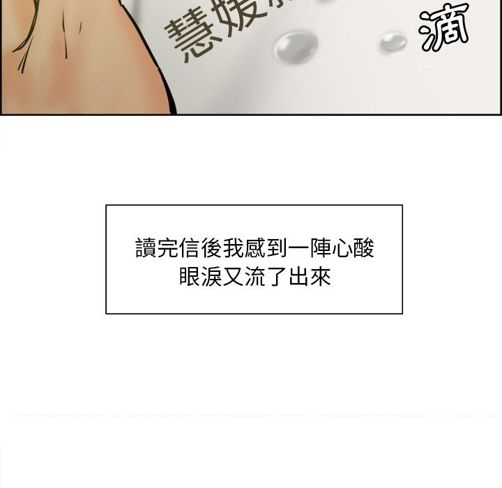 岳母家的刺激生活 第13章 第61页