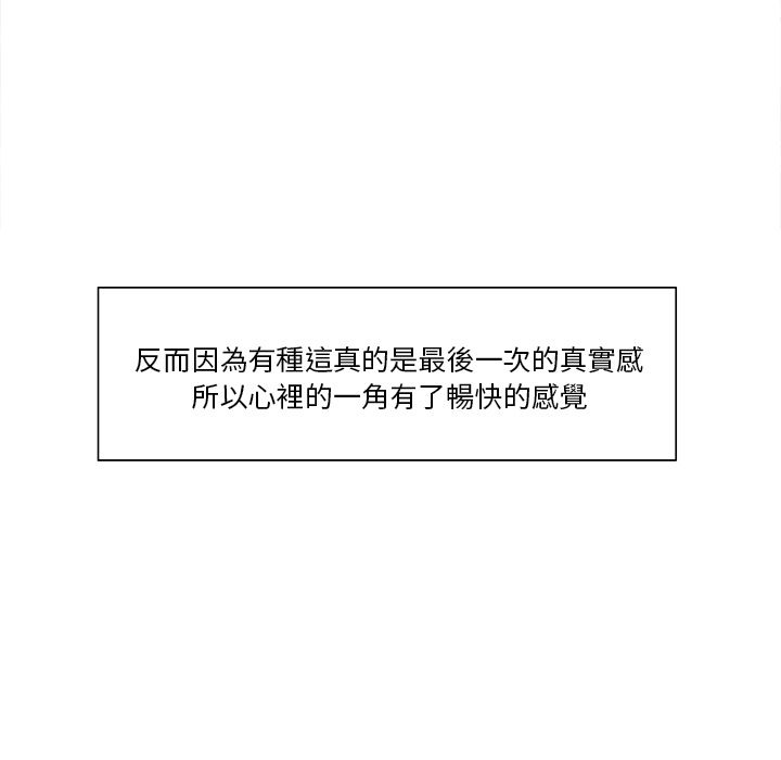 岳母家的刺激生活 第13章 第66页
