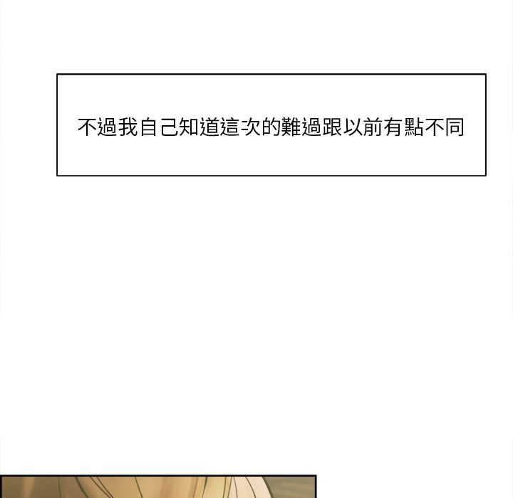 岳母家的刺激生活 第13章 第63页