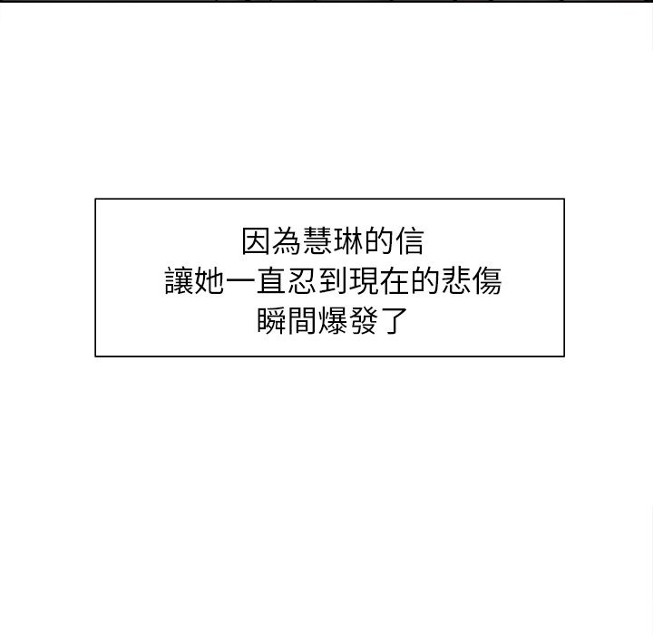 岳母家的刺激生活 第13章 第73页