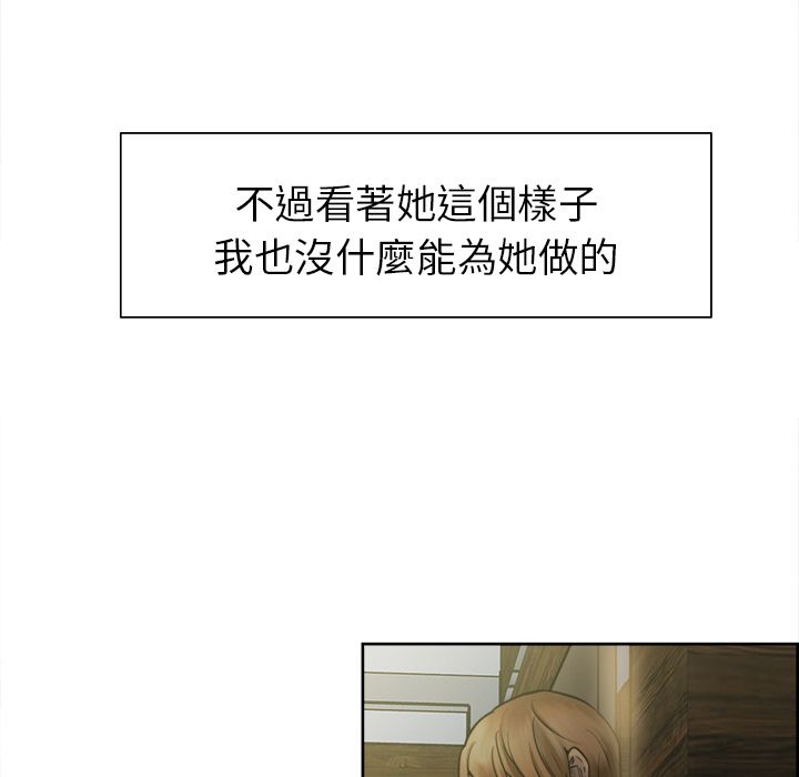 岳母家的刺激生活 第13章 第75页