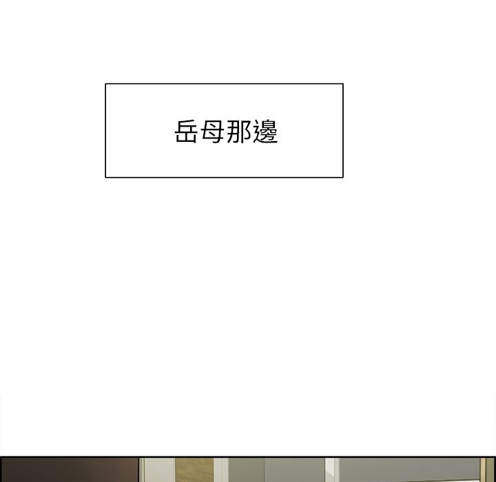 岳母家的刺激生活 第13章 第70页