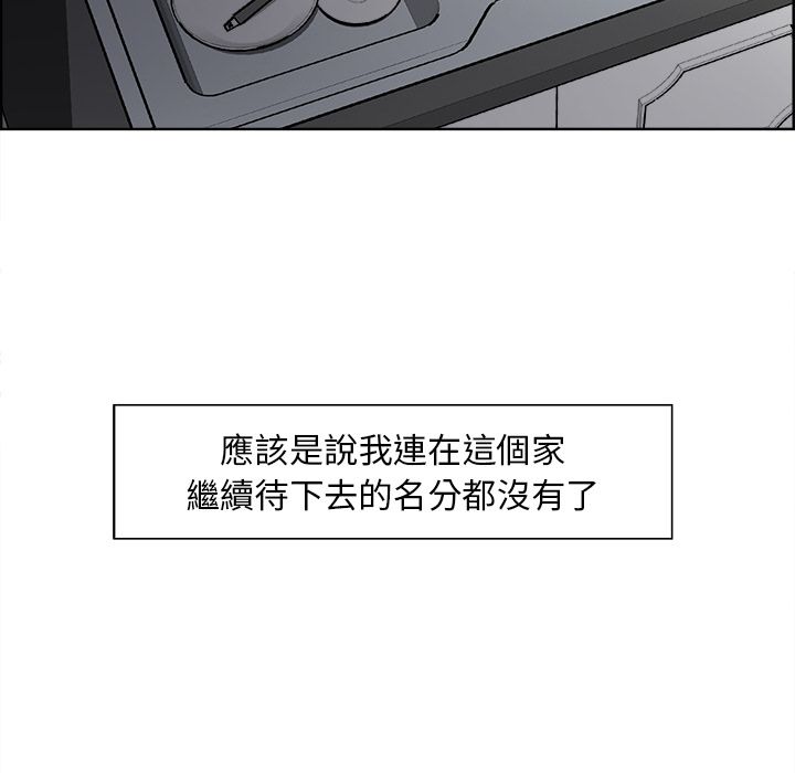 岳母家的刺激生活 第13章 第78页