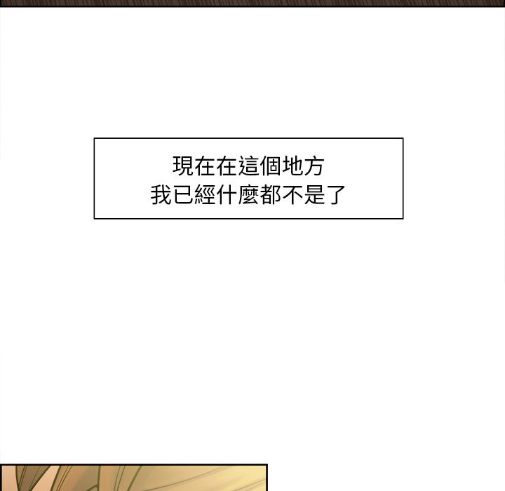 岳母家的刺激生活 第13章 第80页
