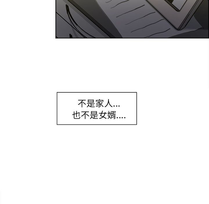 岳母家的刺激生活 第13章 第82页