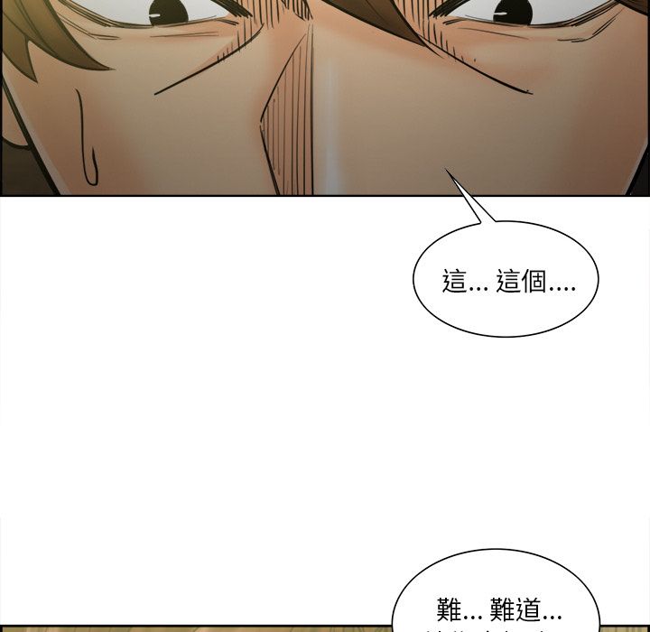 岳母家的刺激生活 第13章 第115页