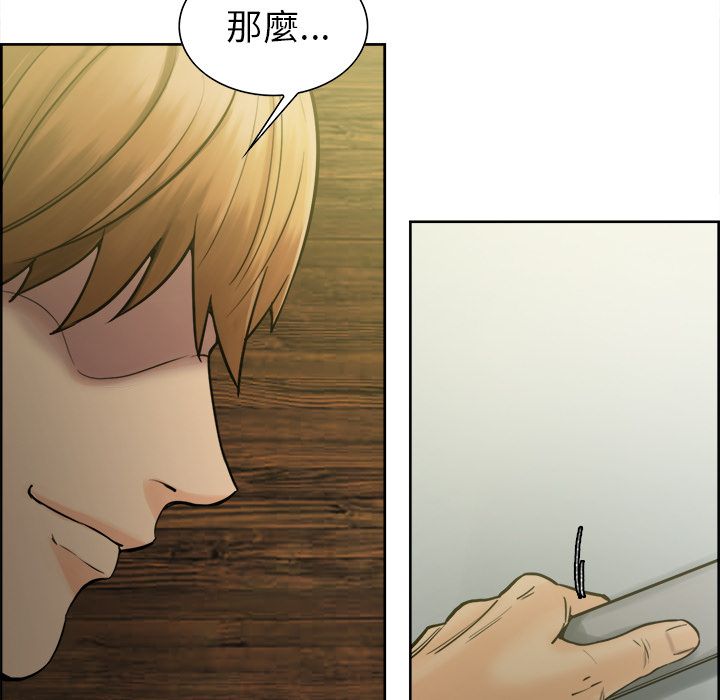 岳母家的刺激生活 第13章 第105页