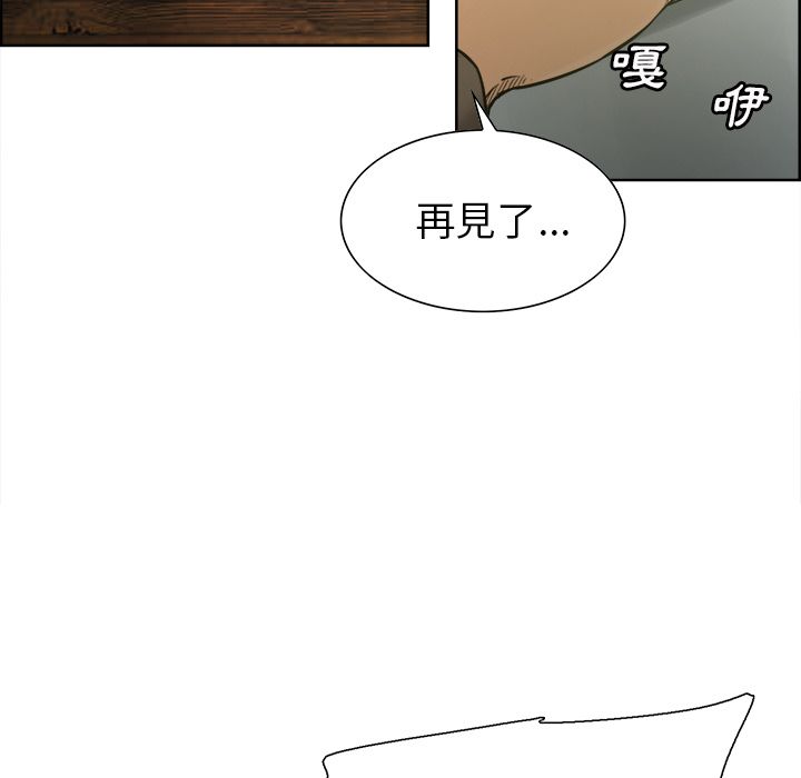 岳母家的刺激生活 第13章 第106页