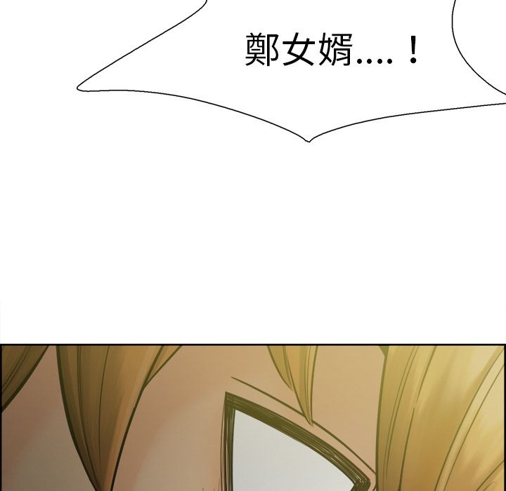 岳母家的刺激生活 第13章 第107页