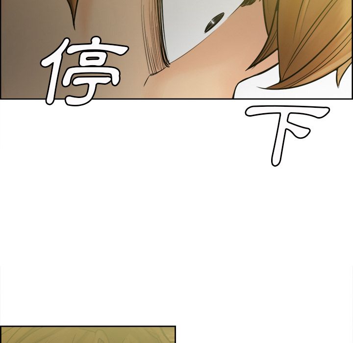 岳母家的刺激生活 第13章 第108页