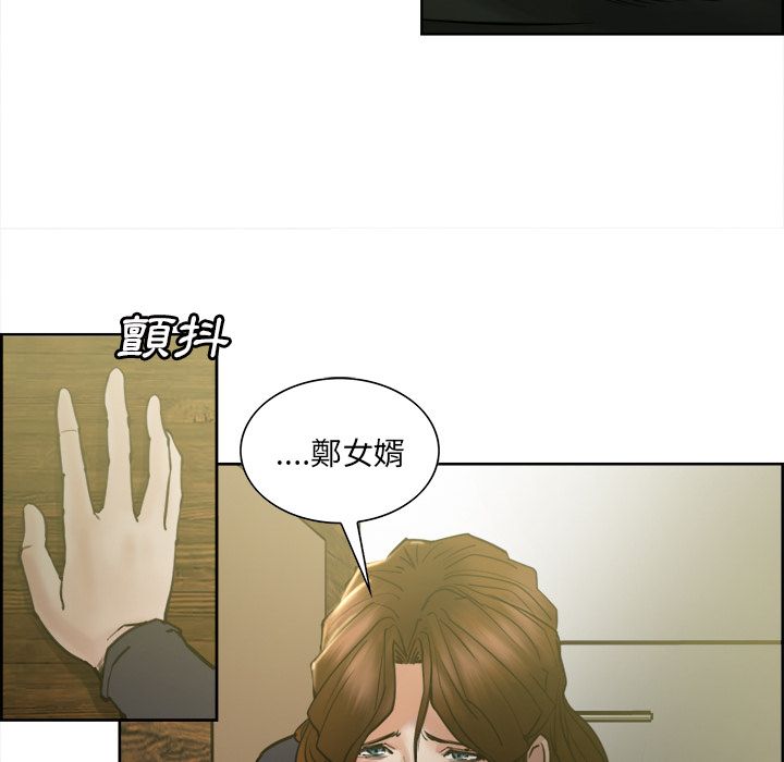 岳母家的刺激生活 第13章 第110页