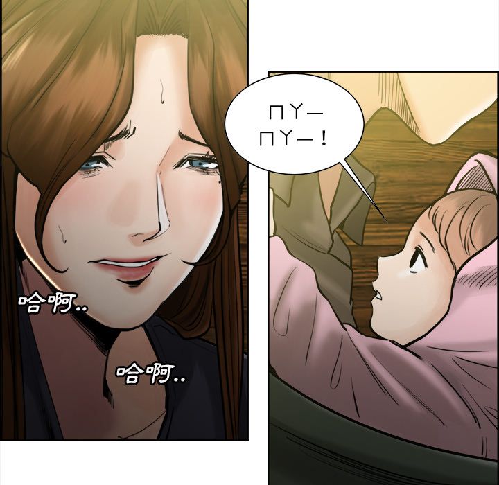 岳母家的刺激生活 第13章 第109页