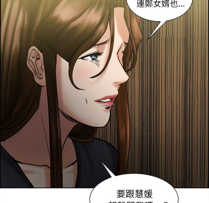岳母家的刺激生活 第13章 第116页