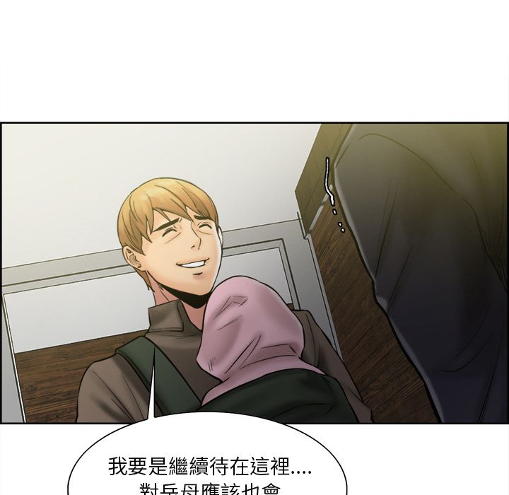 岳母家的刺激生活 第13章 第122页