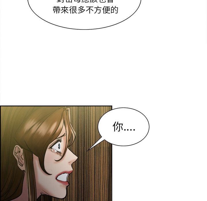 岳母家的刺激生活 第13章 第123页