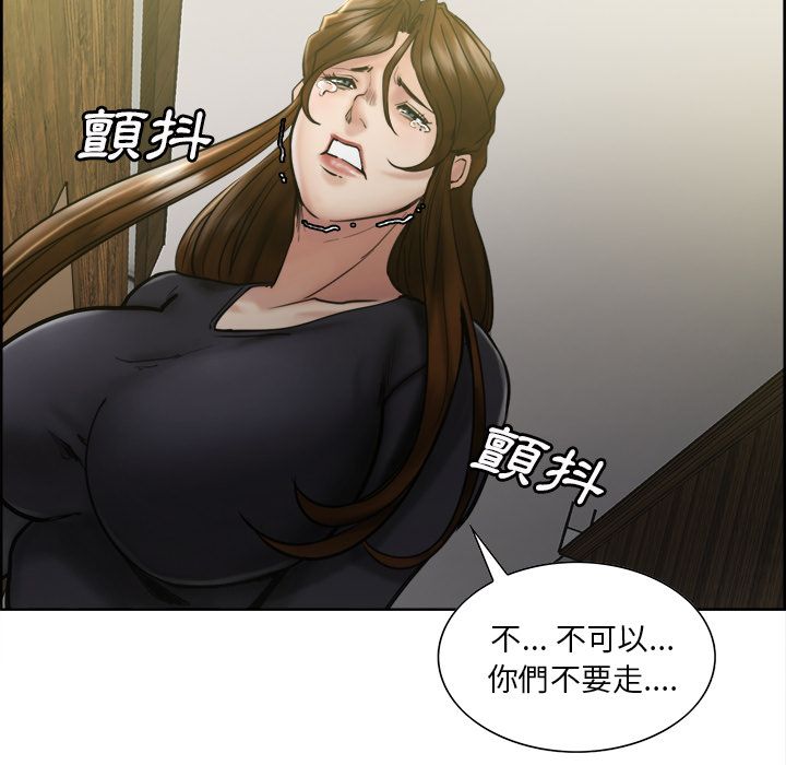 岳母家的刺激生活 第13章 第119页