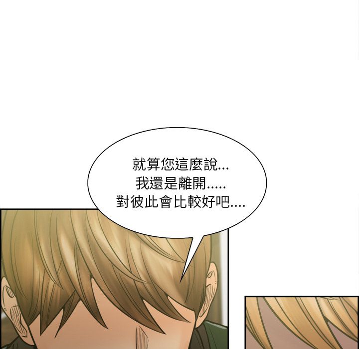 岳母家的刺激生活 第13章 第120页
