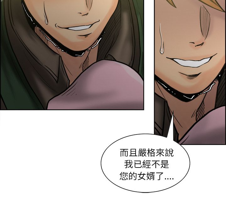岳母家的刺激生活 第13章 第121页