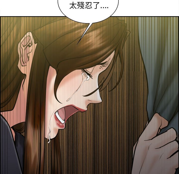 岳母家的刺激生活 第13章 第130页