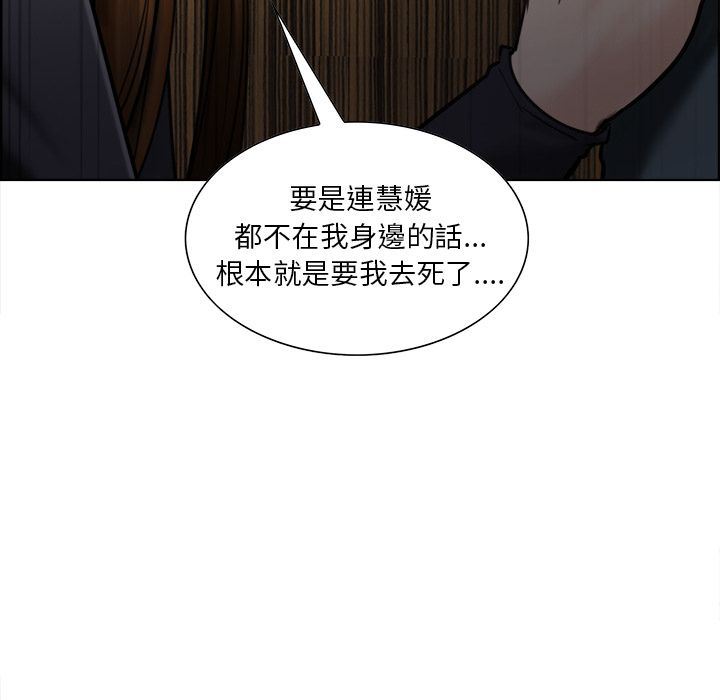 岳母家的刺激生活 第13章 第131页
