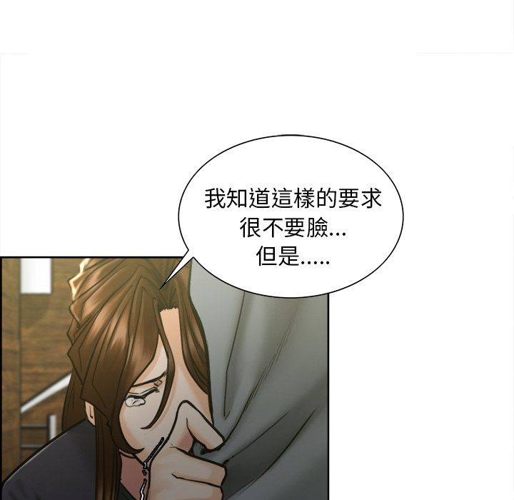 岳母家的刺激生活 第13章 第133页