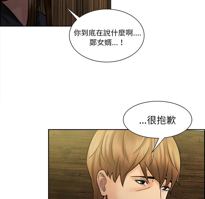 岳母家的刺激生活 第13章 第124页