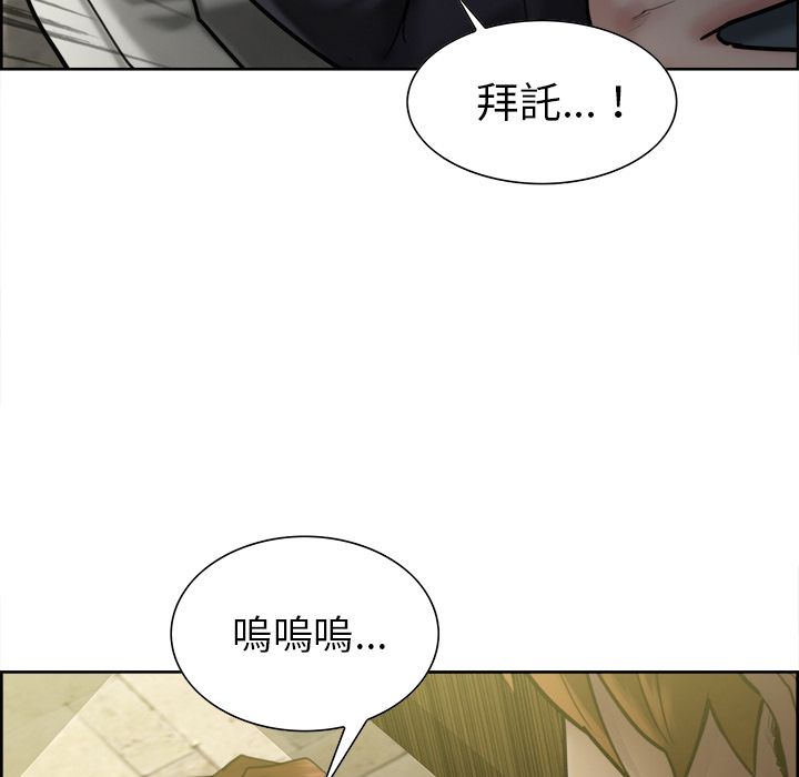 岳母家的刺激生活 第13章 第127页